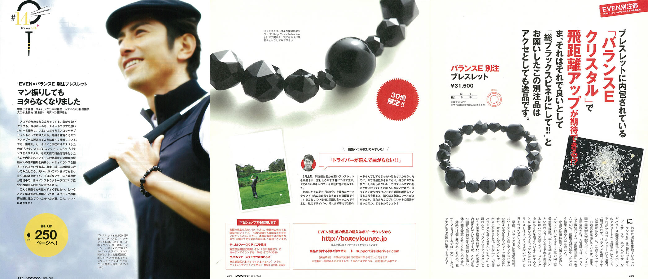 掲載メディア一覧｜バランスeシリーズ｜【Balance e series】