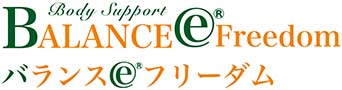 ファッショナブルシリーズ － フリーダム2｜バランスeシリーズ